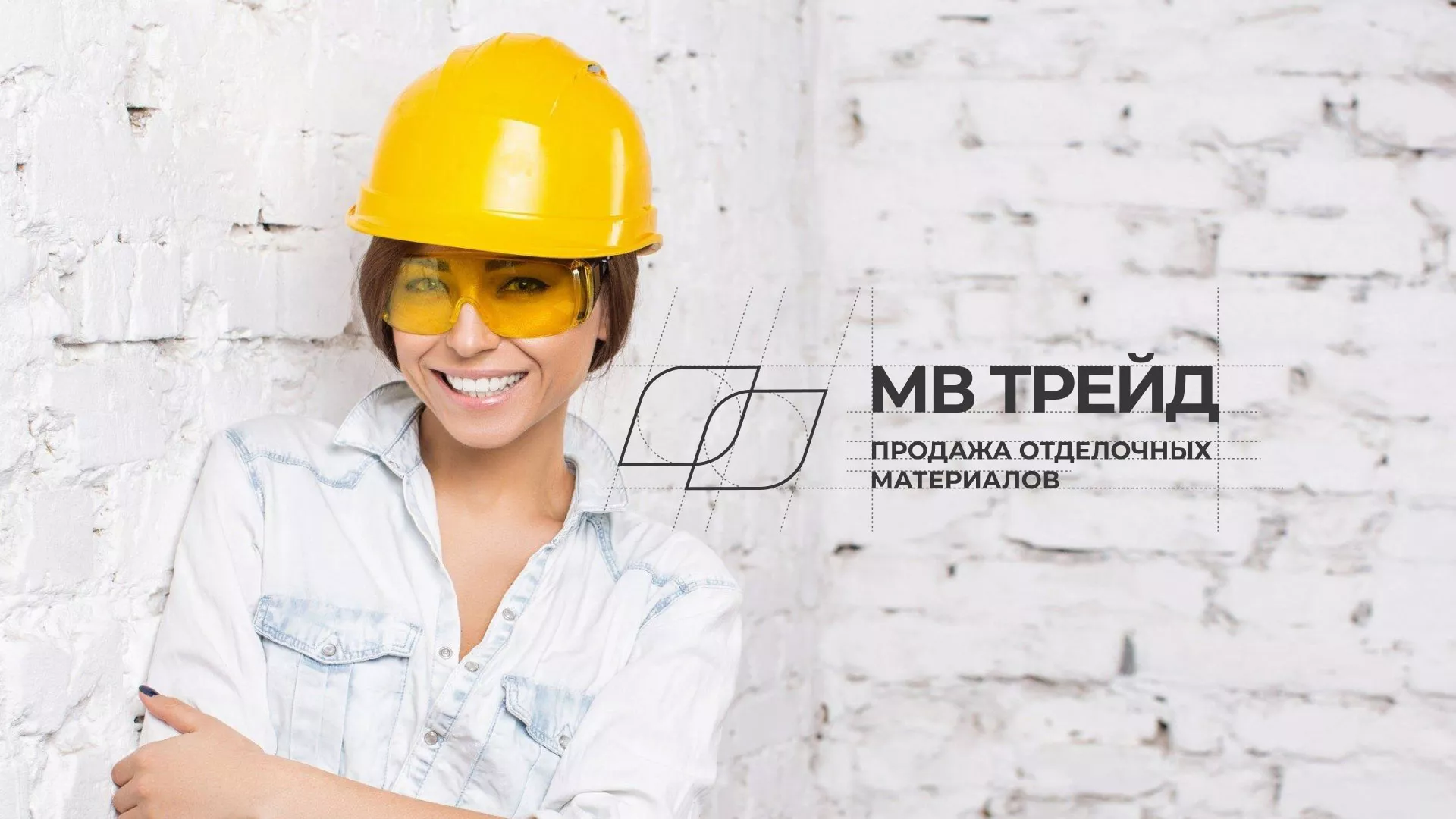 Разработка логотипа и сайта компании «МВ Трейд» в Аткарске
